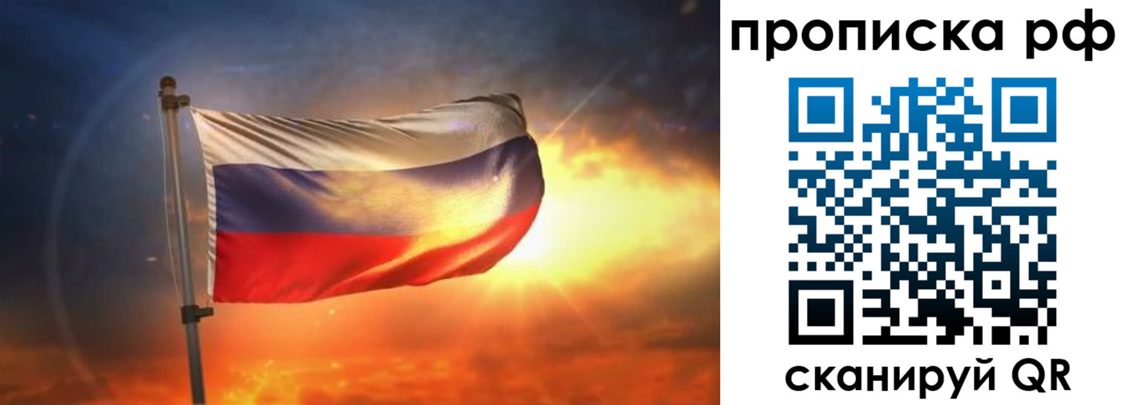 временная регистрация адрес в Новосибирской области