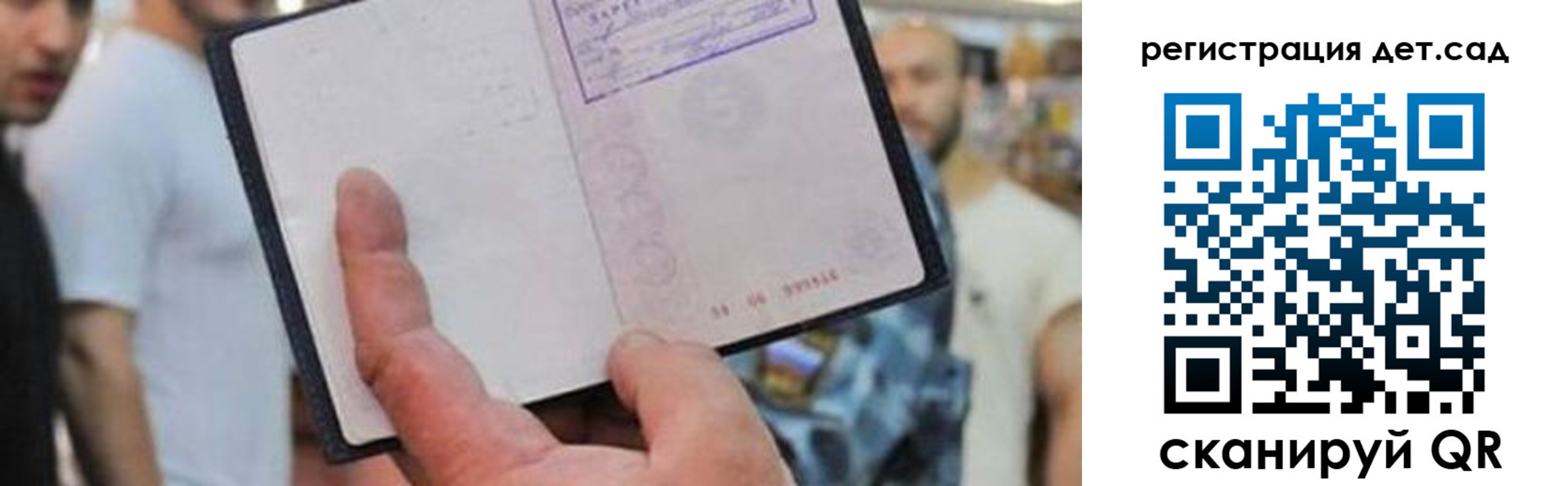 прописка паспорт в Новосибирской области