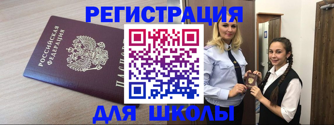 временная регистрация госуслуги в Новосибирской области